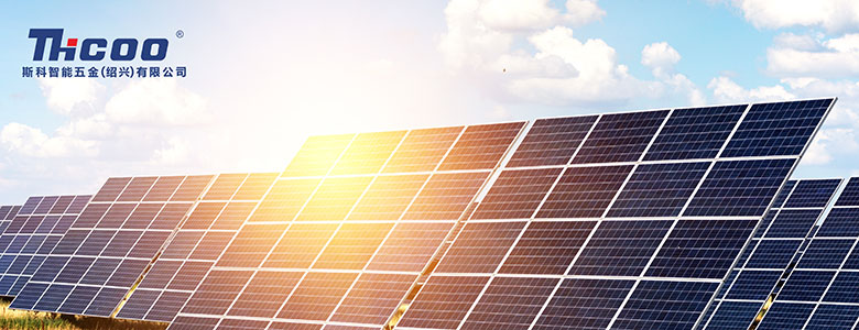 斯科 | 太陽能光伏系統解決方案
