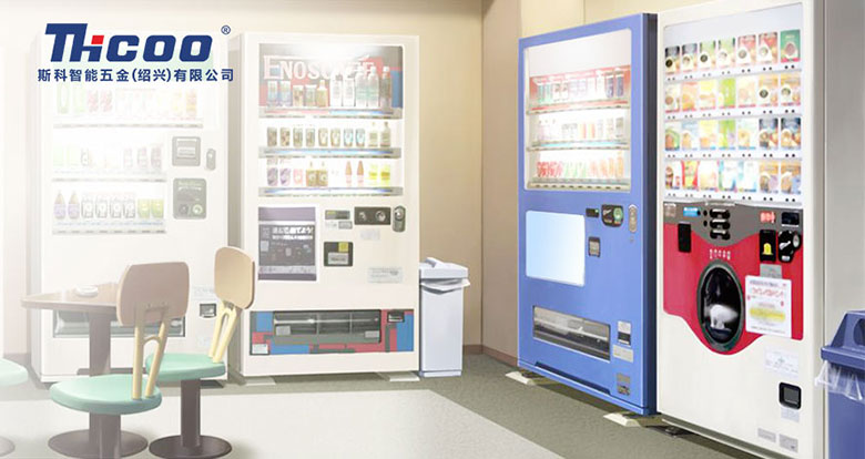 斯科 | 自動(dòng)售貨機(jī)解決方案