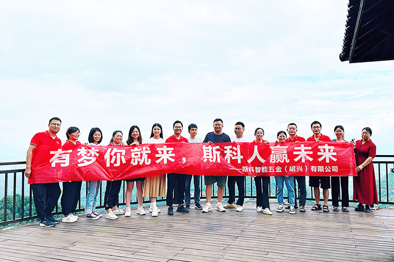 有夢(mèng)你就來(lái)，斯科人贏未來(lái) | 營(yíng)銷中心團(tuán)建活動(dòng)圓滿完成