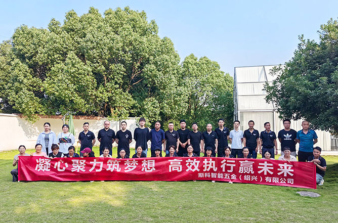 凝心聚力筑夢想，高效執行贏未來 | 斯科企業團建活動圓滿結束